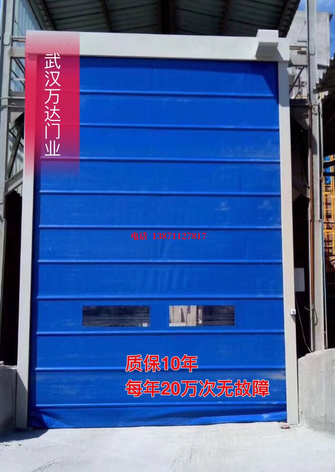 罗山防爆卷帘门_COPY